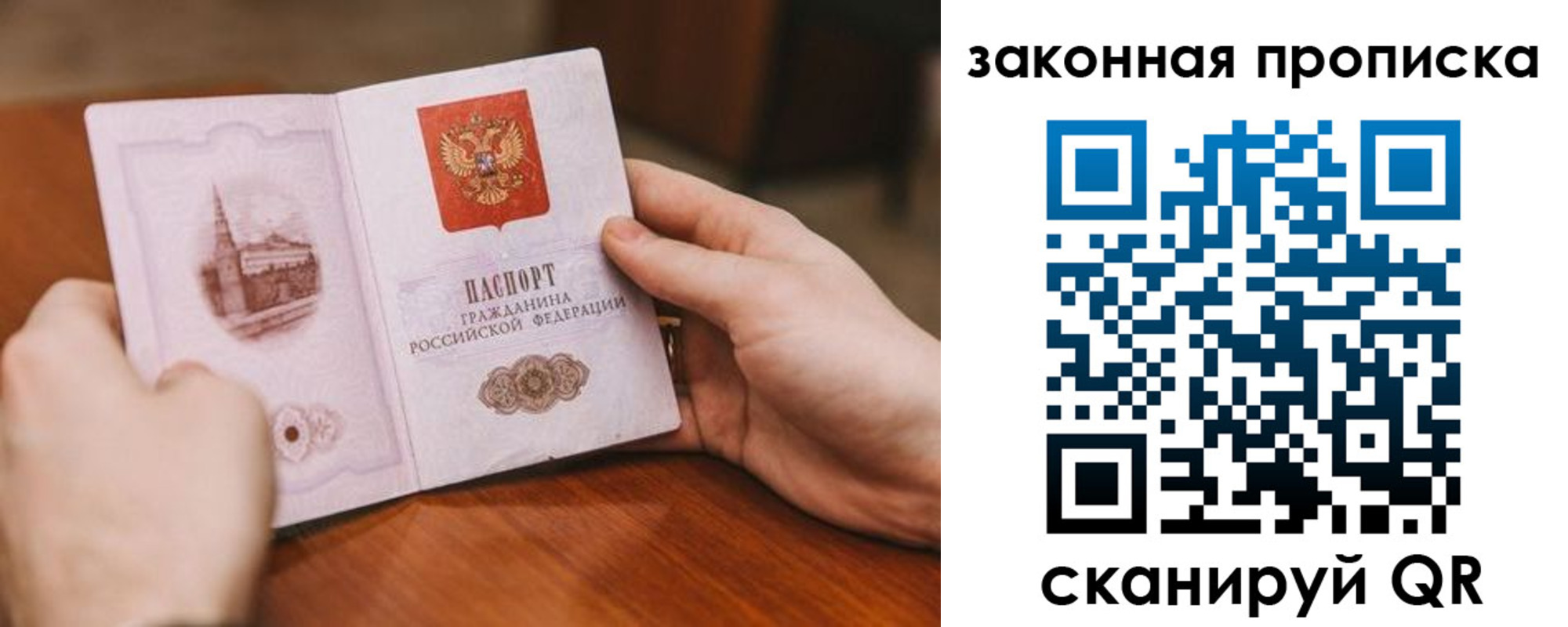 временная регистрация недорого в Ленинск-Кузнецком