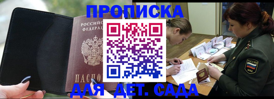прописка ребенка в Ленинск-Кузнецком