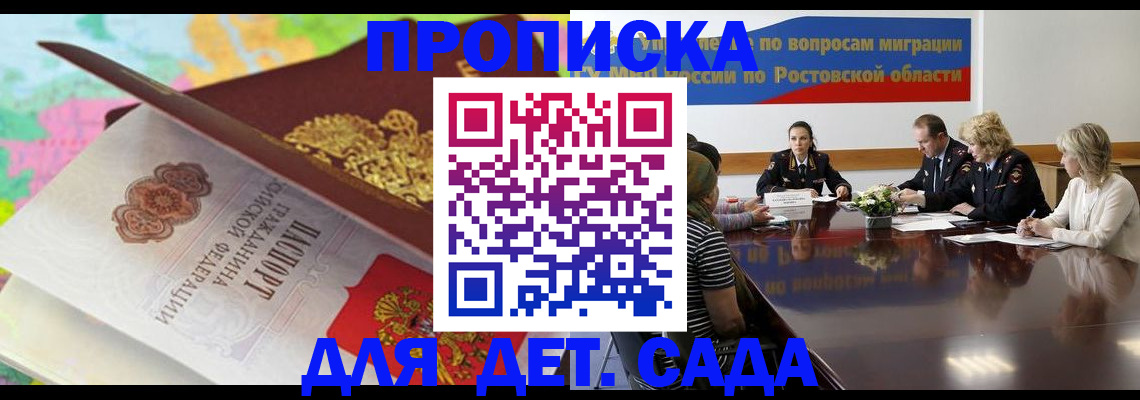 временная регистрация для всех в Ленинск-Кузнецком