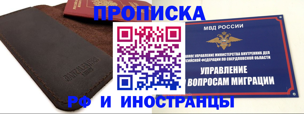 купить прописку в Ленинск-Кузнецком