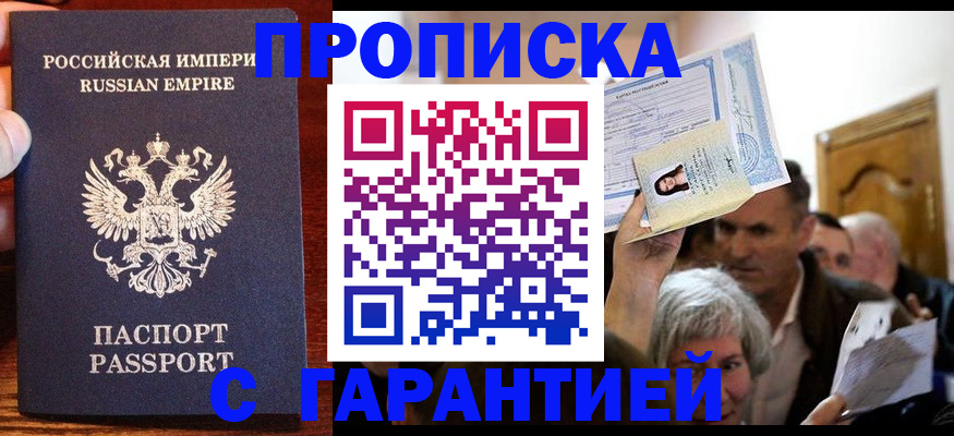 где прописаться в Ленинск-Кузнецком