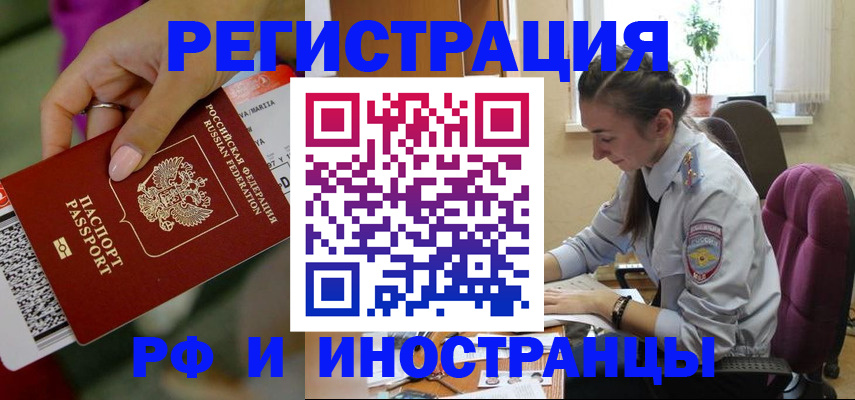 прописка паспорт в Ленинск-Кузнецком