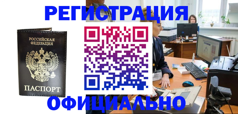 где прописаться в Ленинск-Кузнецком