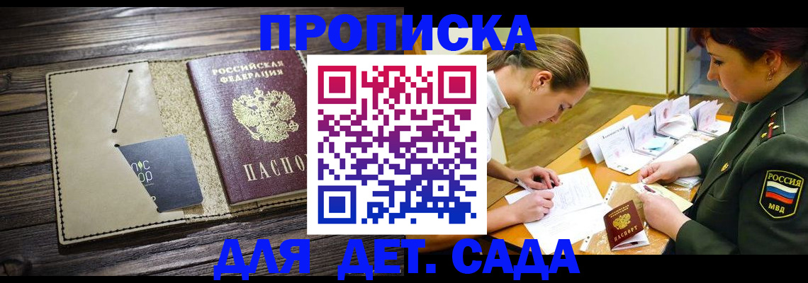 временная регистрация для всех в Ленинск-Кузнецком
