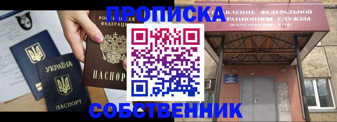 временная регистрация поиск в Ленинск-Кузнецком